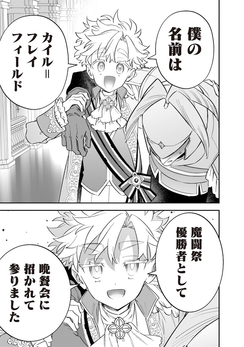 Sekai ni Hitori, Zenzokusei Mahou no Tsukaite Chap 59 - Next Chap 60