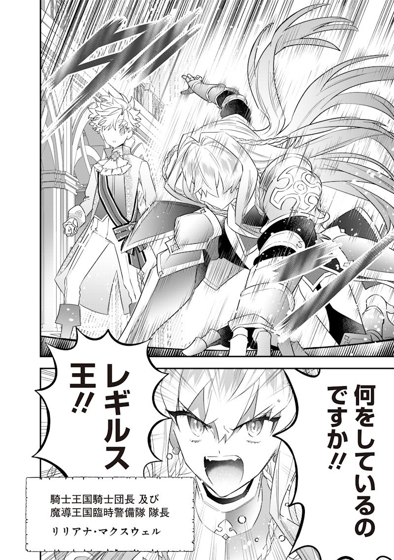 Sekai ni Hitori, Zenzokusei Mahou no Tsukaite Chap 59 - Next Chap 60