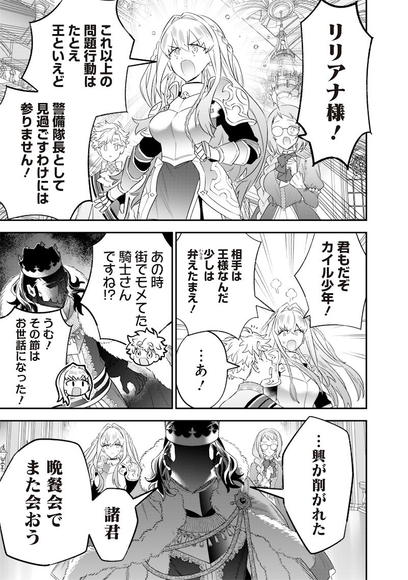 Sekai ni Hitori, Zenzokusei Mahou no Tsukaite Chap 59 - Next Chap 60
