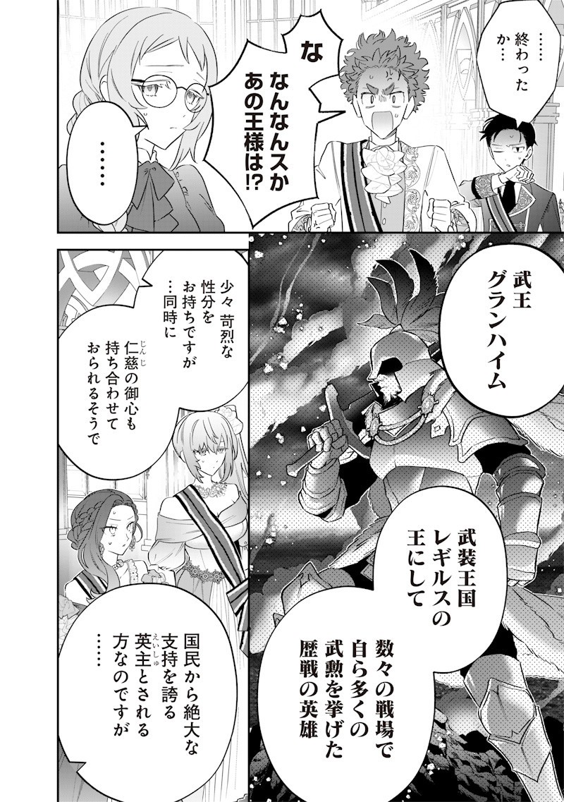 Sekai ni Hitori, Zenzokusei Mahou no Tsukaite Chap 59 - Next Chap 60