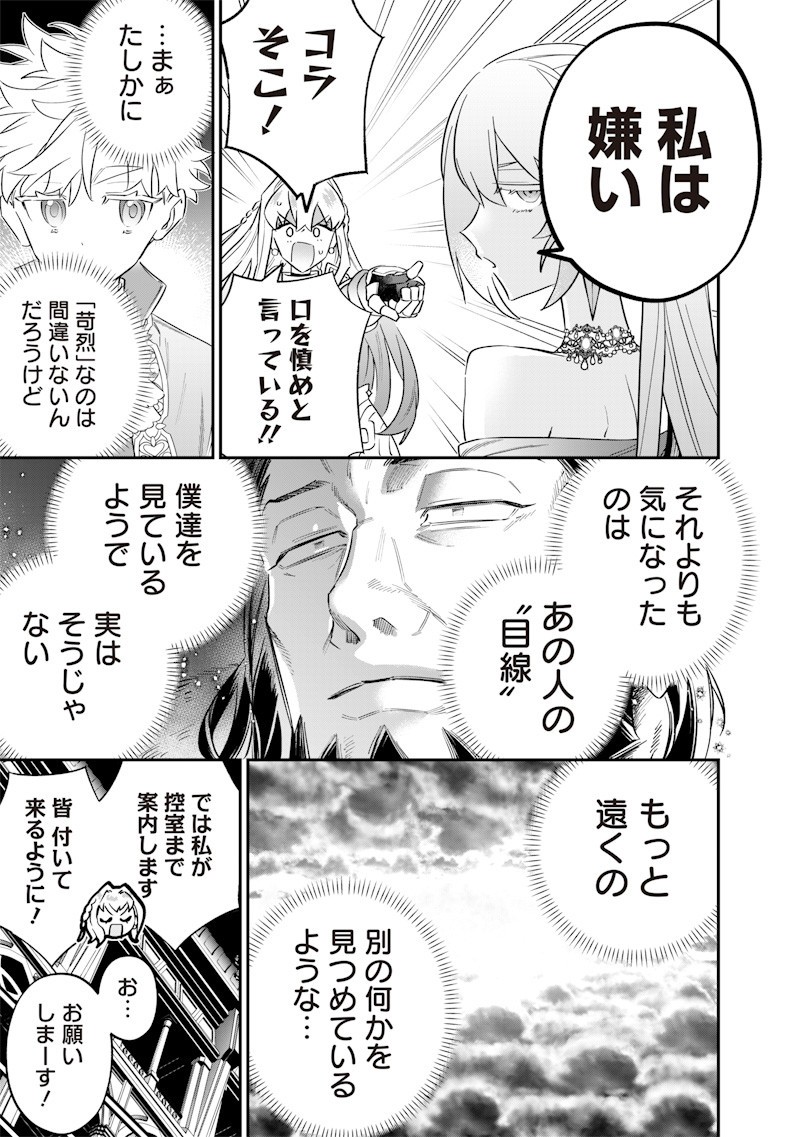 Sekai ni Hitori, Zenzokusei Mahou no Tsukaite Chap 59 - Next Chap 60