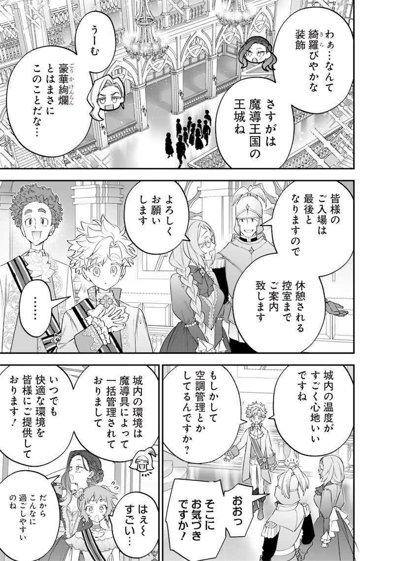 Sekai ni Hitori, Zenzokusei Mahou no Tsukaite Chap 59 - Next Chap 60
