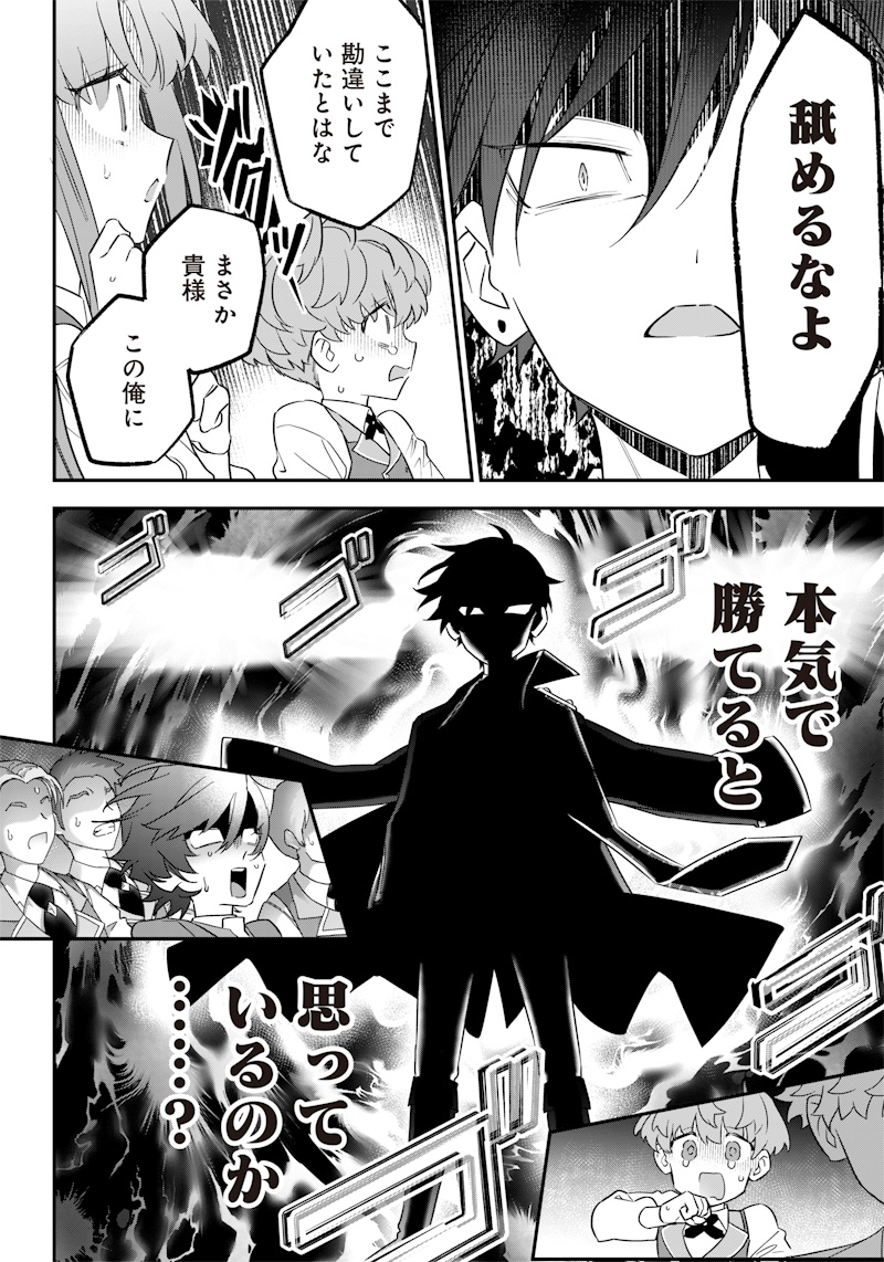 Sekai ni Hitori, Zenzokusei Mahou no Tsukaite Chap 6 - Next Chap 7