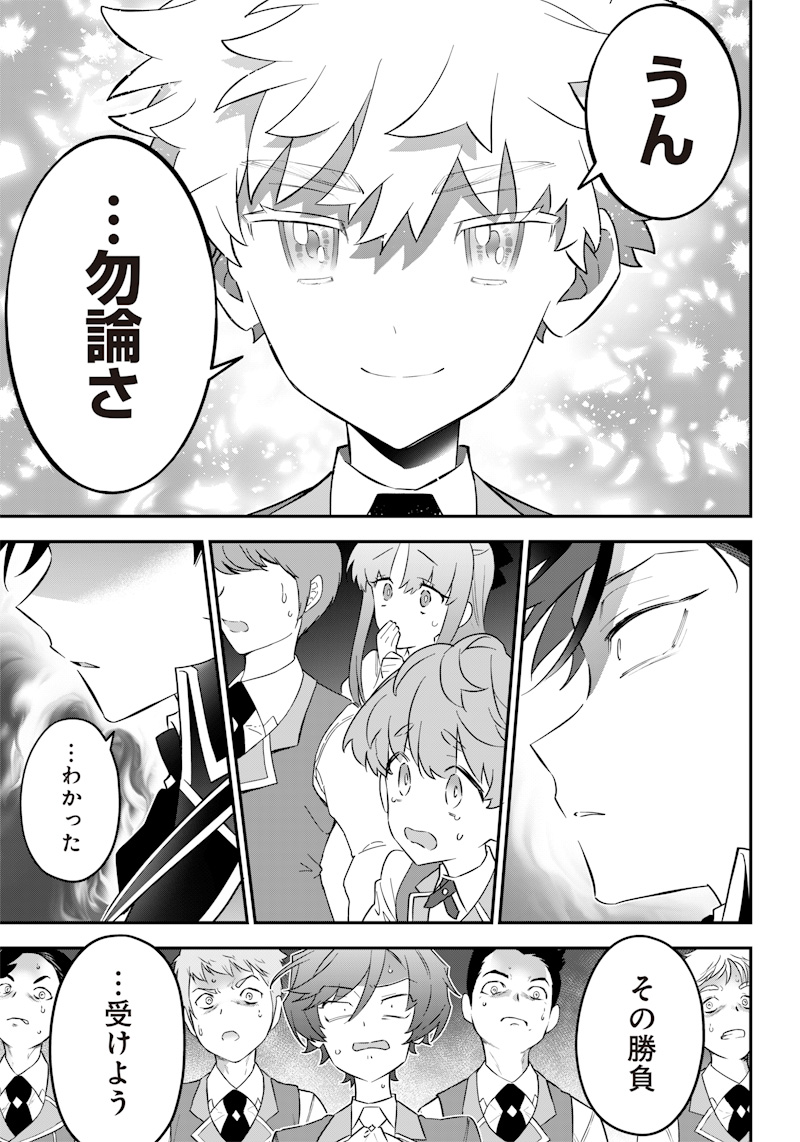 Sekai ni Hitori, Zenzokusei Mahou no Tsukaite Chap 6 - Next Chap 7