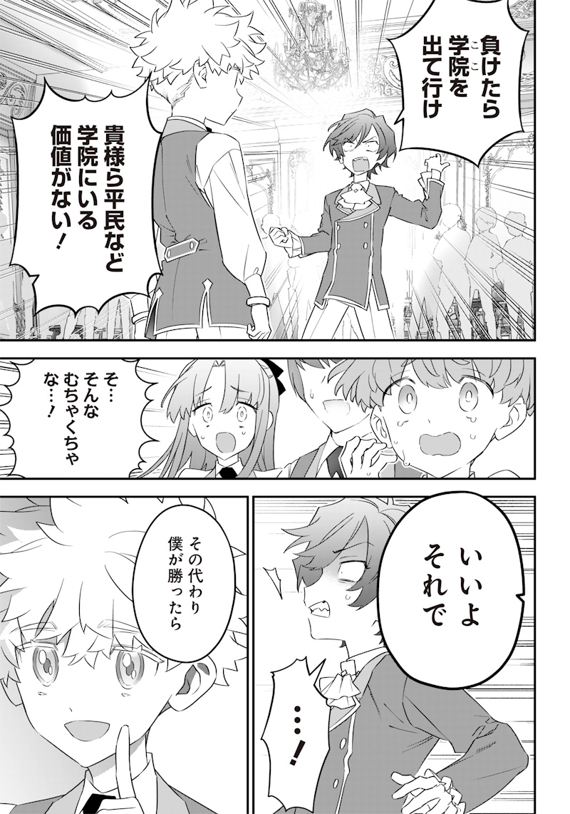 Sekai ni Hitori, Zenzokusei Mahou no Tsukaite Chap 6 - Next Chap 7