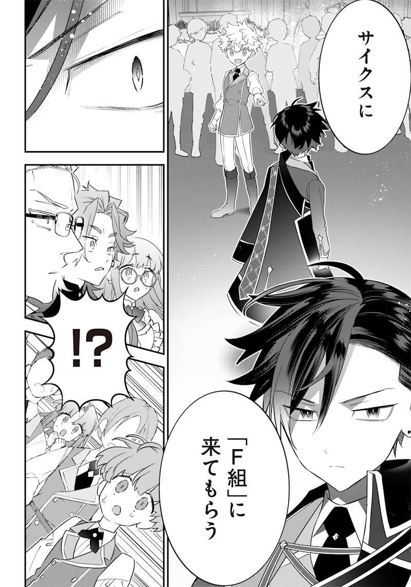 Sekai ni Hitori, Zenzokusei Mahou no Tsukaite Chap 6 - Next Chap 7