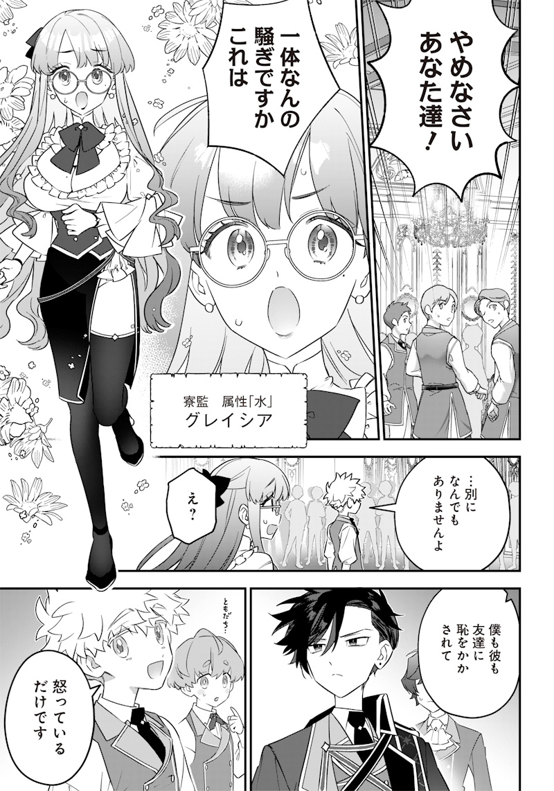 Sekai ni Hitori, Zenzokusei Mahou no Tsukaite Chap 6 - Next Chap 7