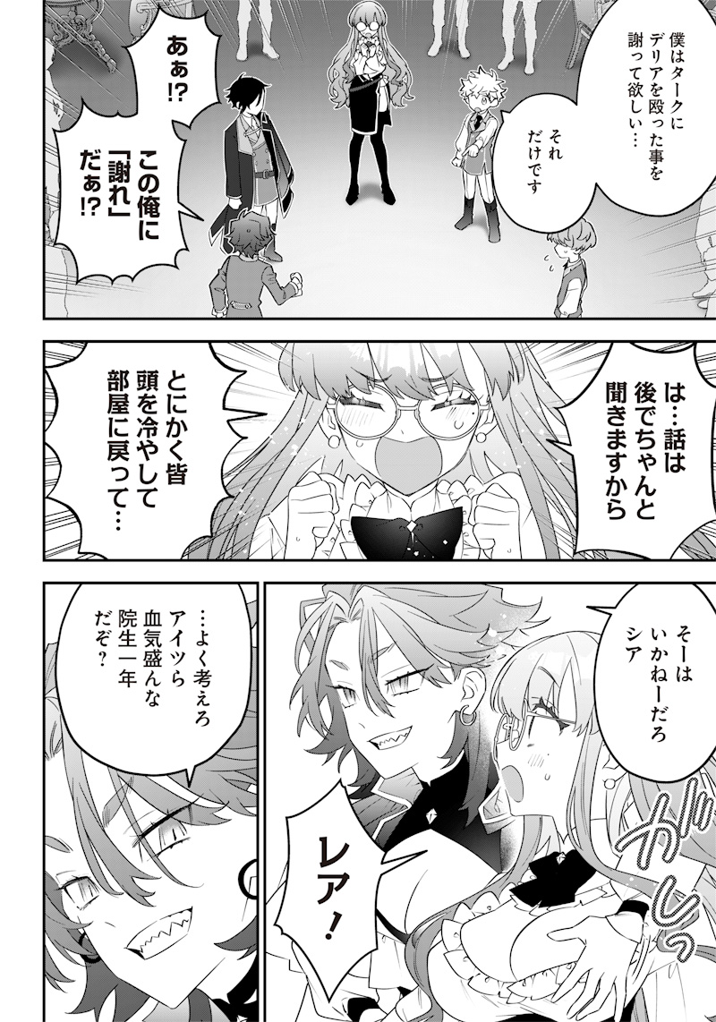 Sekai ni Hitori, Zenzokusei Mahou no Tsukaite Chap 6 - Next Chap 7