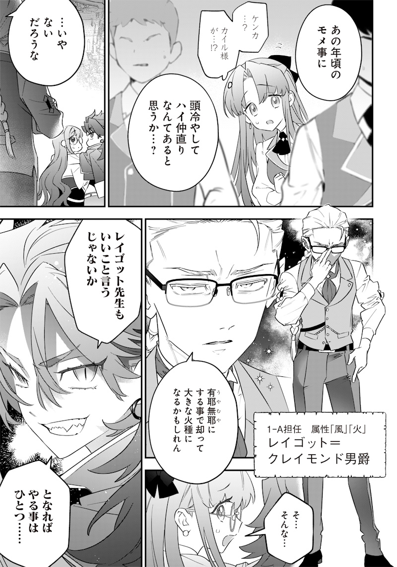 Sekai ni Hitori, Zenzokusei Mahou no Tsukaite Chap 6 - Next Chap 7