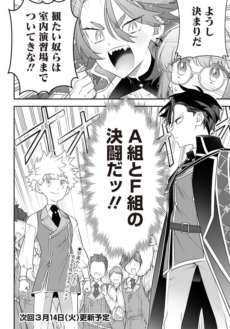 Sekai ni Hitori, Zenzokusei Mahou no Tsukaite Chap 6 - Next Chap 7