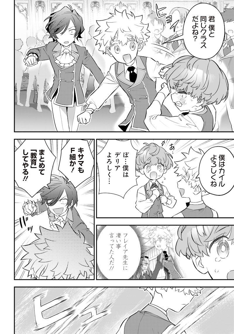 Sekai ni Hitori, Zenzokusei Mahou no Tsukaite Chap 6 - Next Chap 7