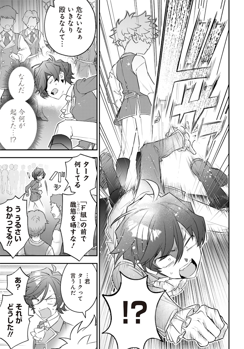 Sekai ni Hitori, Zenzokusei Mahou no Tsukaite Chap 6 - Next Chap 7