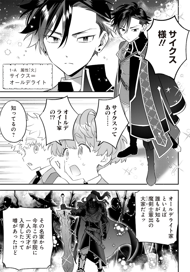 Sekai ni Hitori, Zenzokusei Mahou no Tsukaite Chap 6 - Next Chap 7
