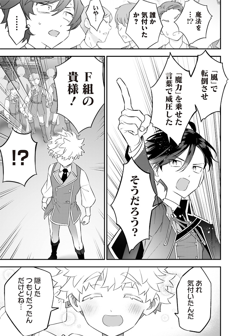 Sekai ni Hitori, Zenzokusei Mahou no Tsukaite Chap 6 - Next Chap 7