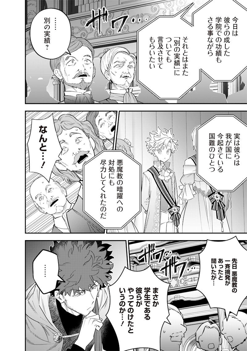 Sekai ni Hitori, Zenzokusei Mahou no Tsukaite Chap 60 - Next Chap 61