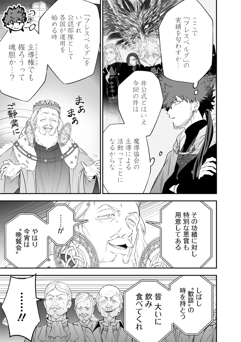 Sekai ni Hitori, Zenzokusei Mahou no Tsukaite Chap 60 - Next Chap 61