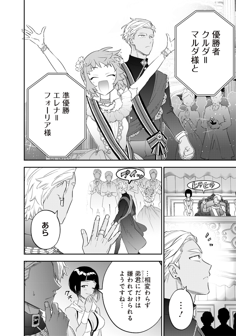 Sekai ni Hitori, Zenzokusei Mahou no Tsukaite Chap 60 - Next Chap 61