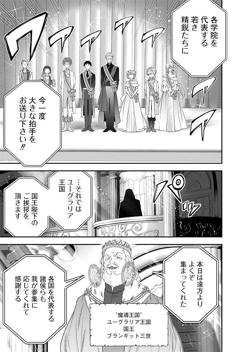 Sekai ni Hitori, Zenzokusei Mahou no Tsukaite Chap 60 - Next Chap 61