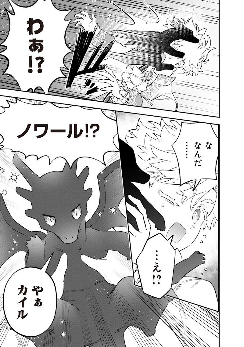 Sekai ni Hitori, Zenzokusei Mahou no Tsukaite Chap 60 - Next Chap 61