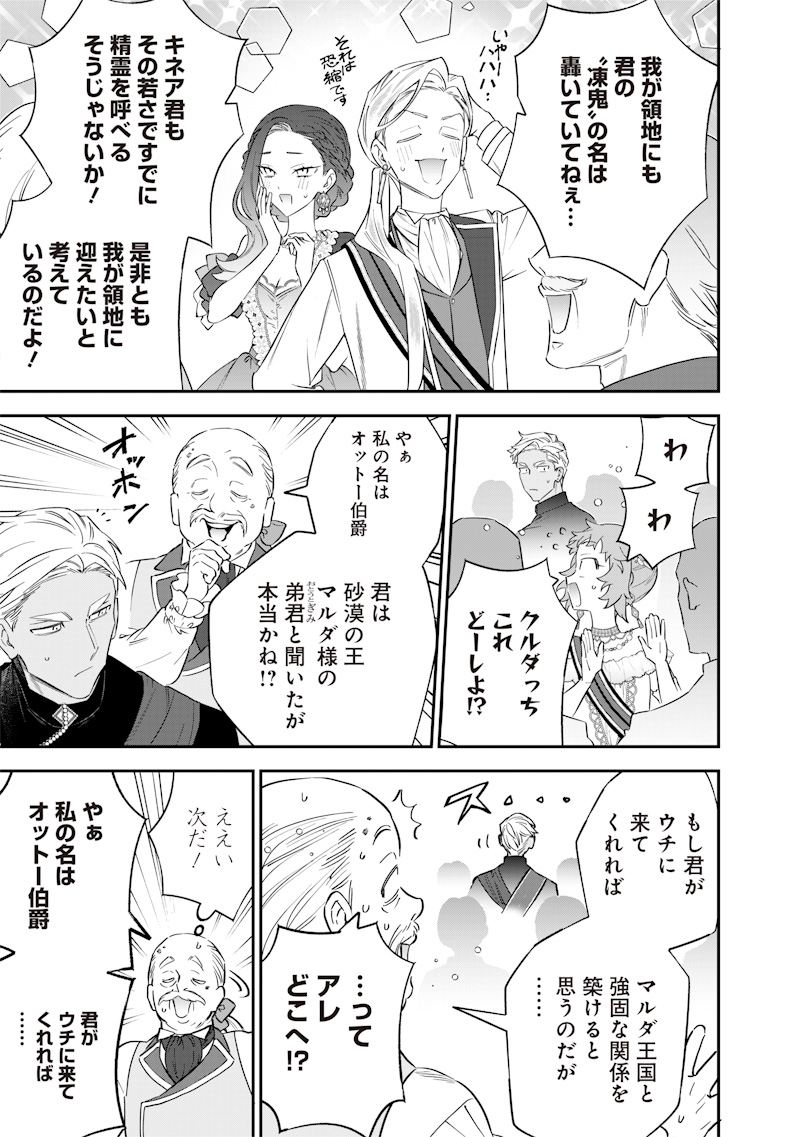 Sekai ni Hitori, Zenzokusei Mahou no Tsukaite Chap 60 - Next Chap 61