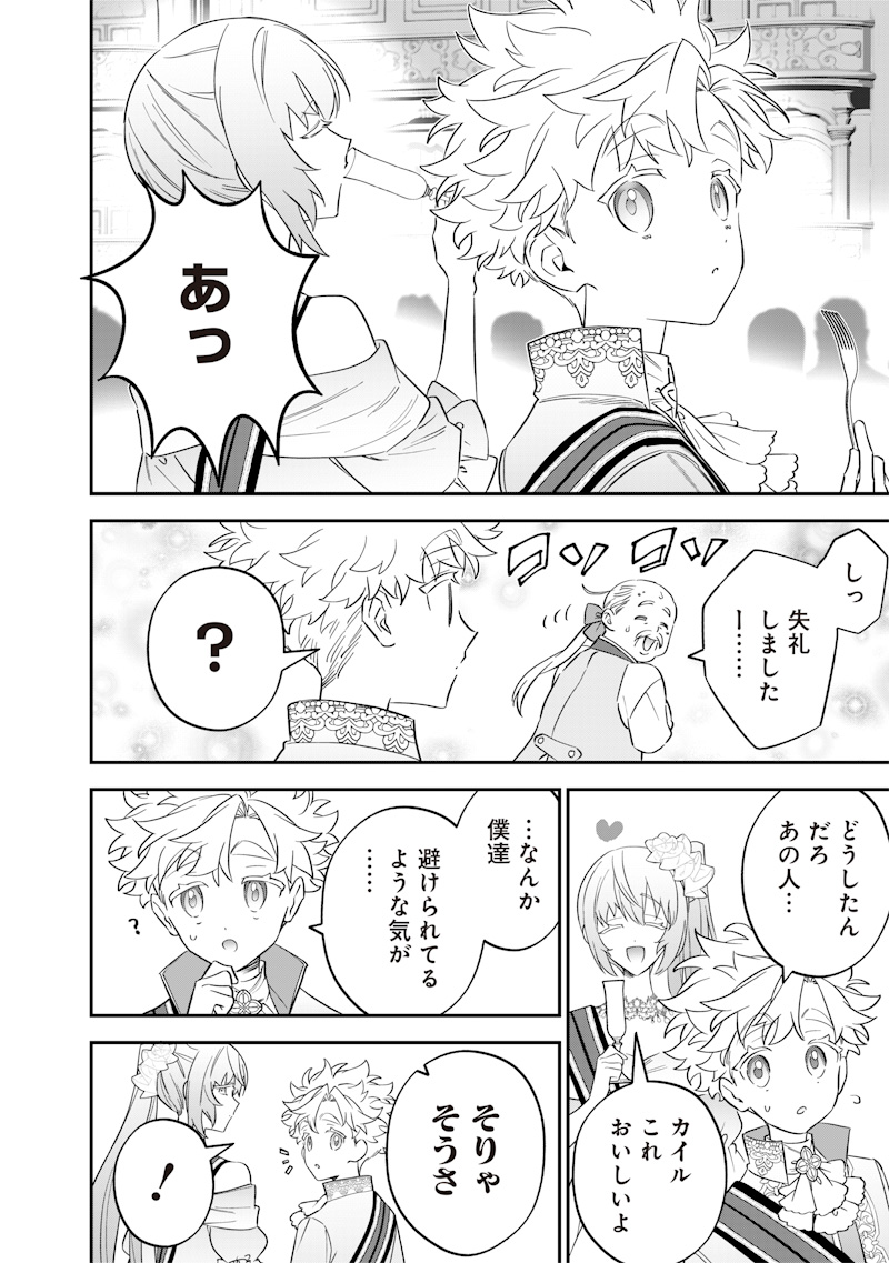 Sekai ni Hitori, Zenzokusei Mahou no Tsukaite Chap 60 - Next Chap 61