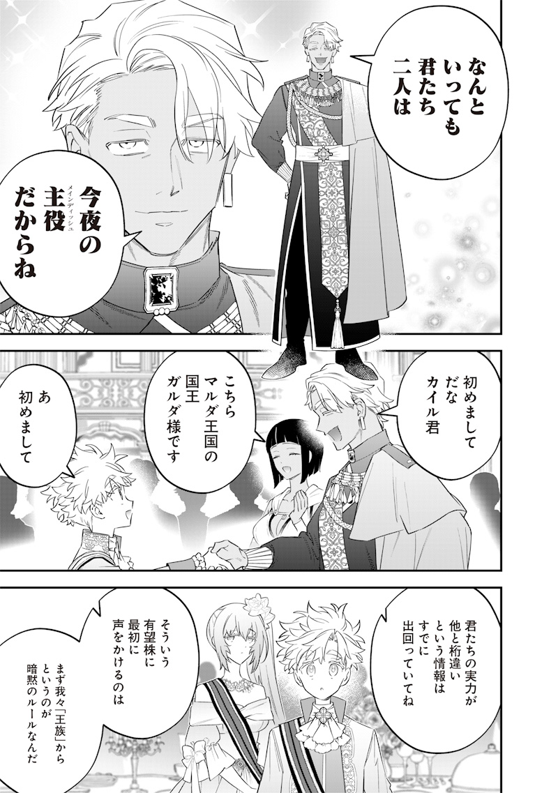 Sekai ni Hitori, Zenzokusei Mahou no Tsukaite Chap 60 - Next Chap 61