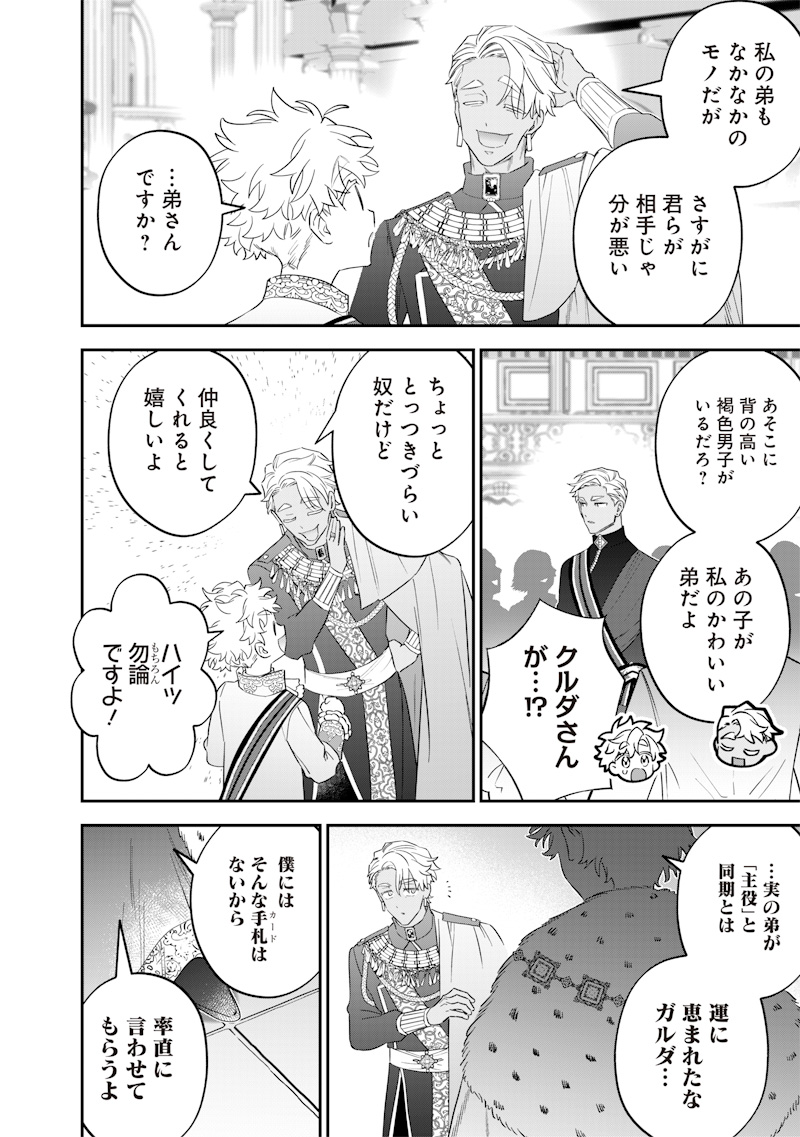 Sekai ni Hitori, Zenzokusei Mahou no Tsukaite Chap 60 - Next Chap 61