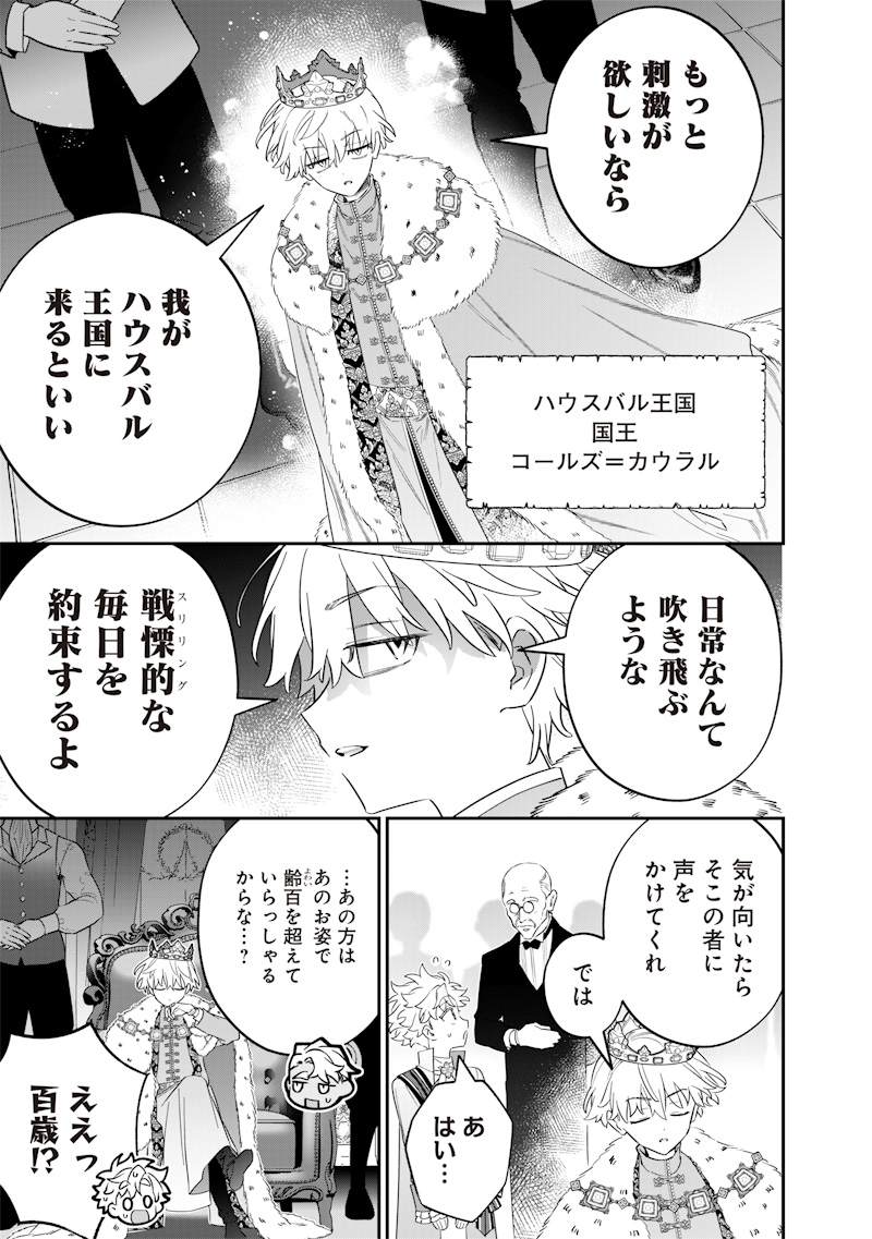 Sekai ni Hitori, Zenzokusei Mahou no Tsukaite Chap 60 - Next Chap 61