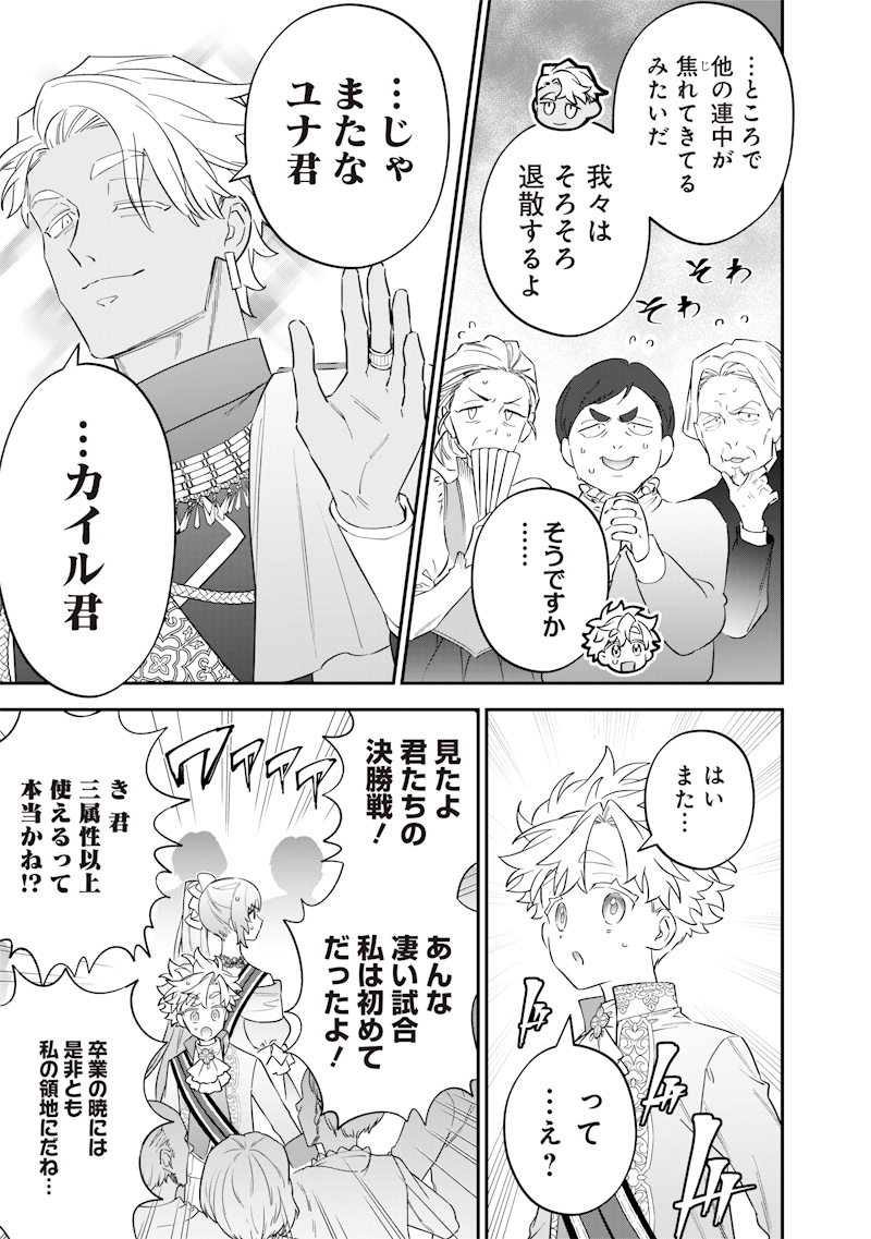 Sekai ni Hitori, Zenzokusei Mahou no Tsukaite Chap 60 - Next Chap 61