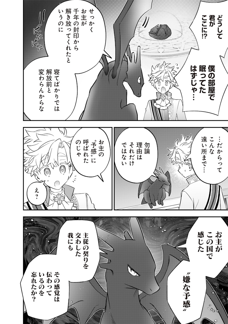 Sekai ni Hitori, Zenzokusei Mahou no Tsukaite Chap 60 - Next Chap 61