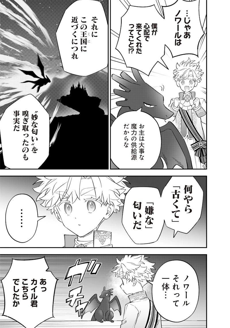 Sekai ni Hitori, Zenzokusei Mahou no Tsukaite Chap 60 - Next Chap 61