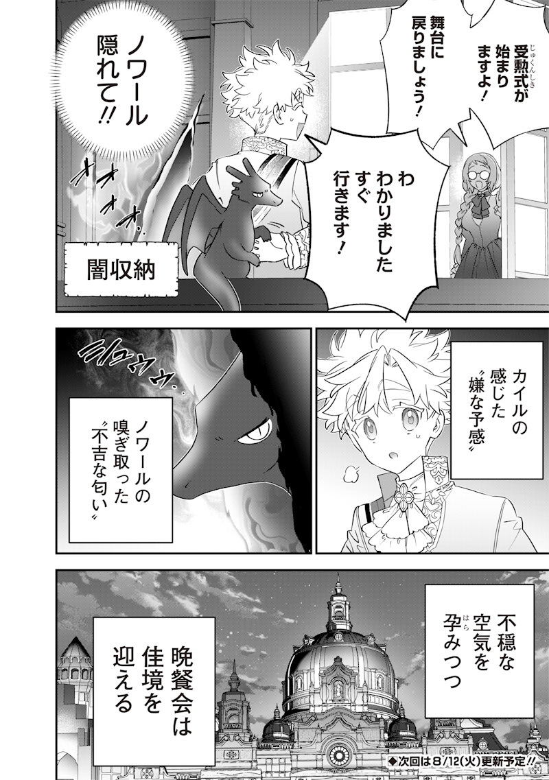 Sekai ni Hitori, Zenzokusei Mahou no Tsukaite Chap 60 - Next Chap 61