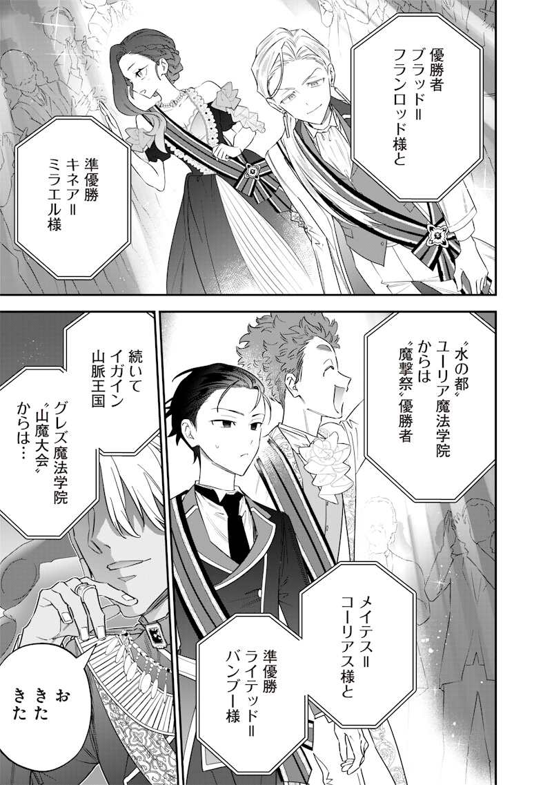 Sekai ni Hitori, Zenzokusei Mahou no Tsukaite Chap 60 - Next Chap 61