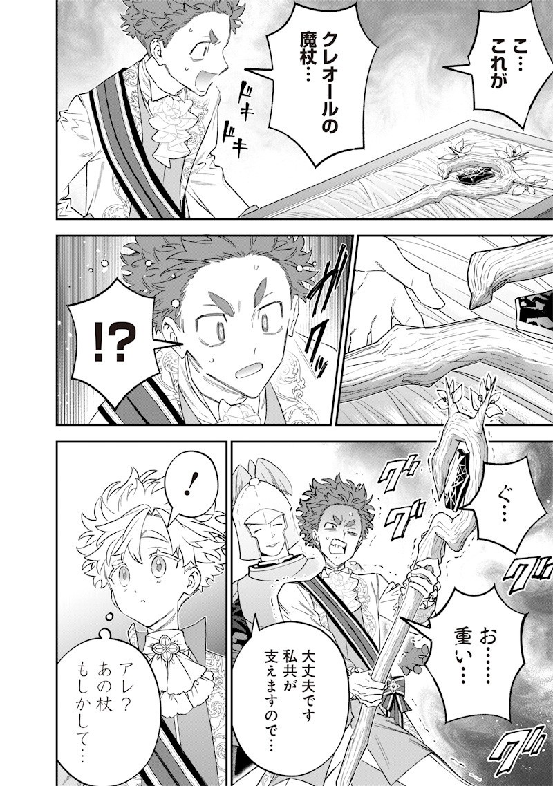 Sekai ni Hitori, Zenzokusei Mahou no Tsukaite Chap 61 - Next Chap 62