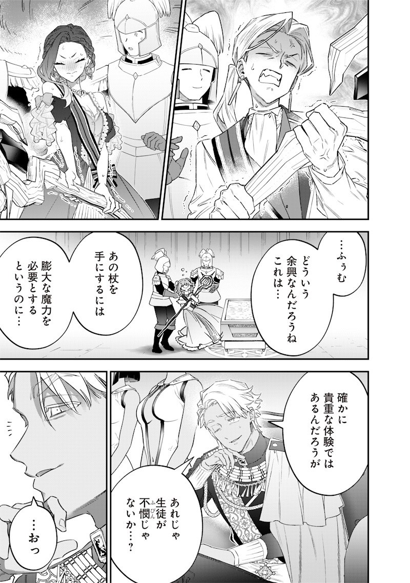 Sekai ni Hitori, Zenzokusei Mahou no Tsukaite Chap 61 - Next Chap 62