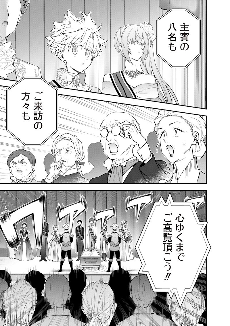 Sekai ni Hitori, Zenzokusei Mahou no Tsukaite Chap 61 - Next Chap 62