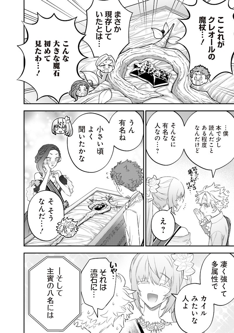 Sekai ni Hitori, Zenzokusei Mahou no Tsukaite Chap 61 - Next Chap 62