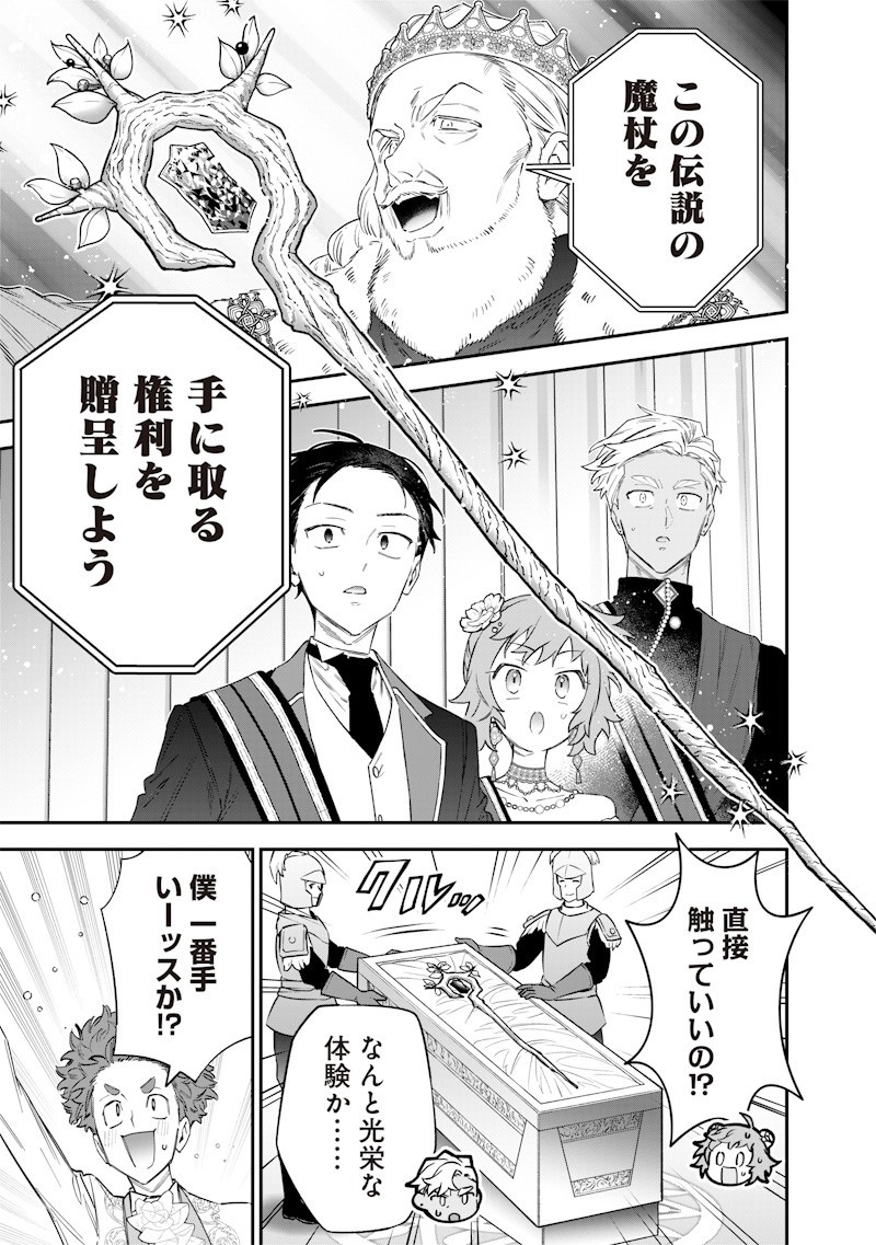 Sekai ni Hitori, Zenzokusei Mahou no Tsukaite Chap 61 - Next Chap 62