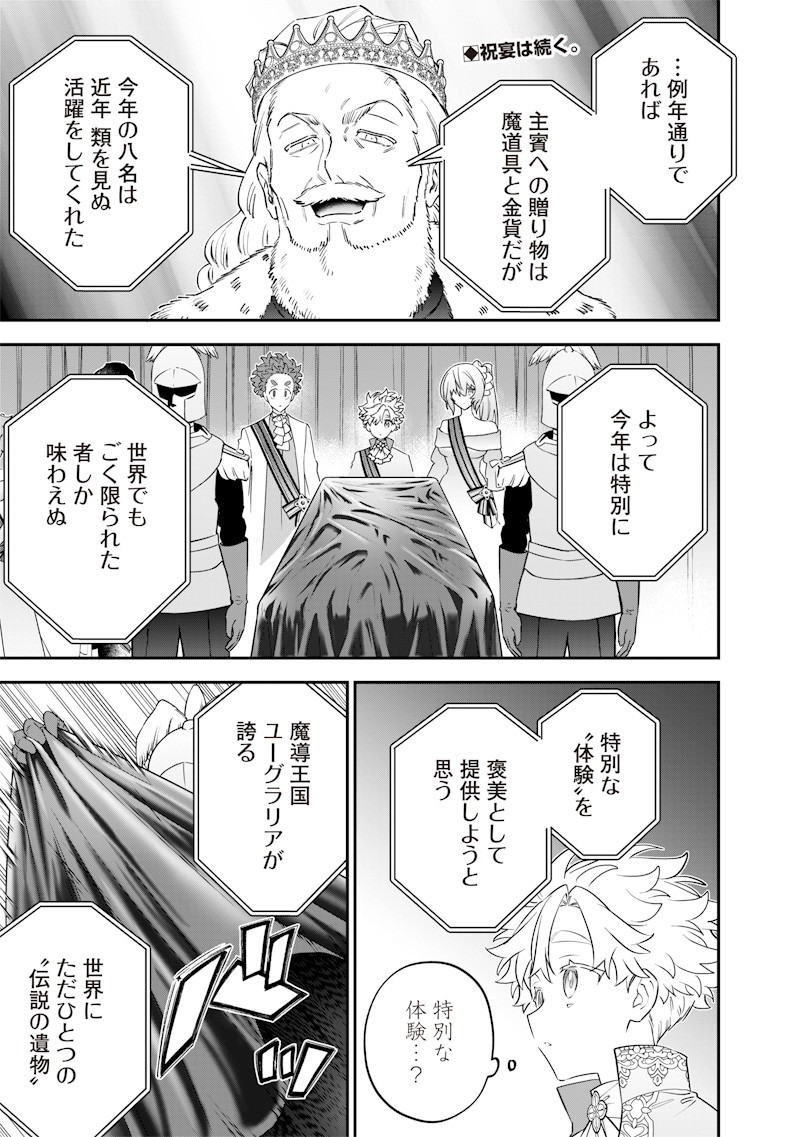 Sekai ni Hitori, Zenzokusei Mahou no Tsukaite Chap 61 - Next Chap 62