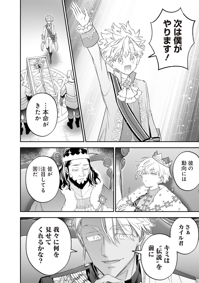 Sekai ni Hitori, Zenzokusei Mahou no Tsukaite Chap 61 - Next Chap 62
