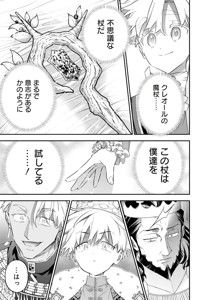 Sekai ni Hitori, Zenzokusei Mahou no Tsukaite Chap 61 - Next Chap 62