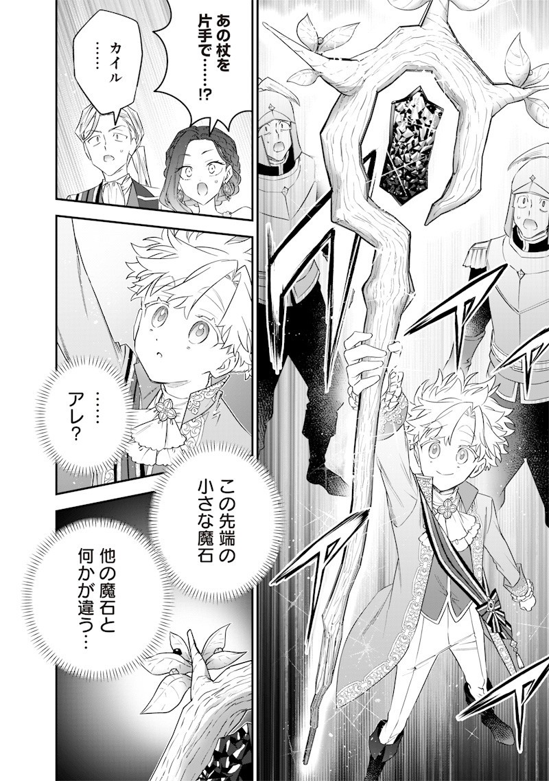 Sekai ni Hitori, Zenzokusei Mahou no Tsukaite Chap 61 - Next Chap 62