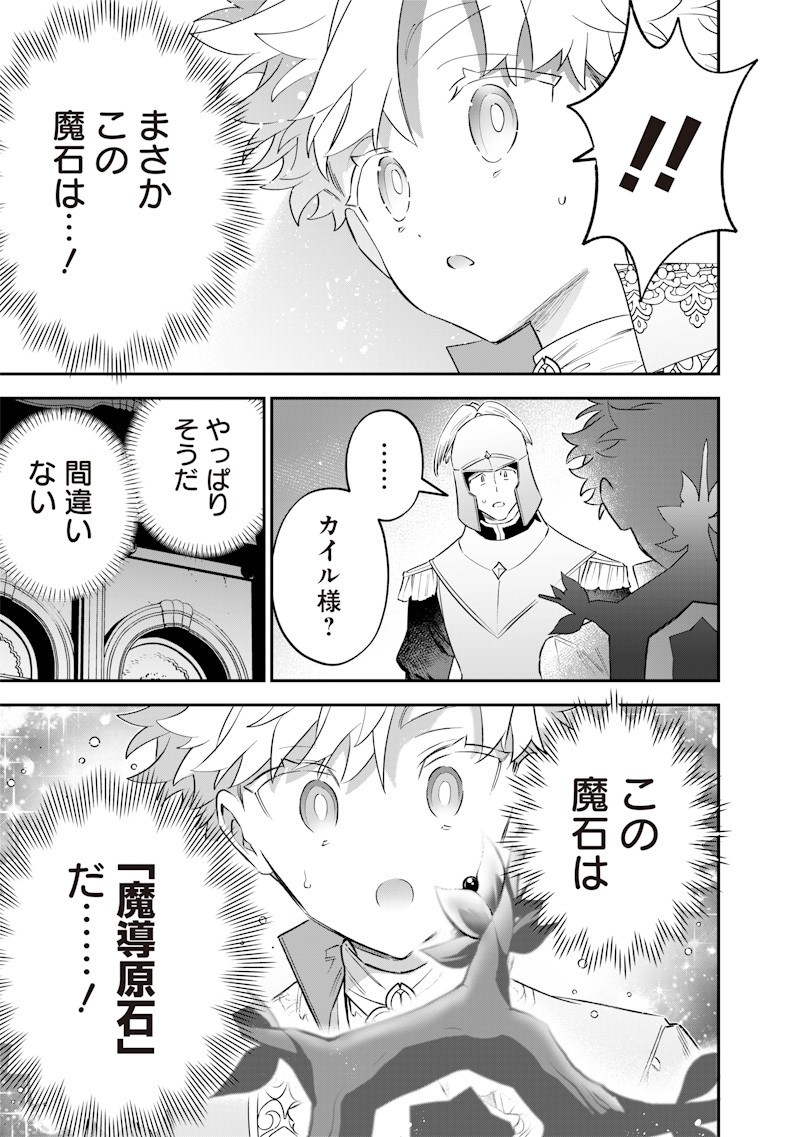 Sekai ni Hitori, Zenzokusei Mahou no Tsukaite Chap 61 - Next Chap 62