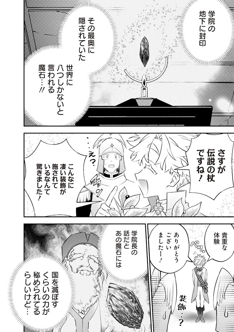 Sekai ni Hitori, Zenzokusei Mahou no Tsukaite Chap 61 - Next Chap 62