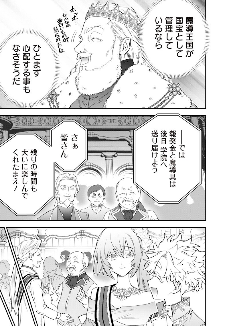 Sekai ni Hitori, Zenzokusei Mahou no Tsukaite Chap 61 - Next Chap 62