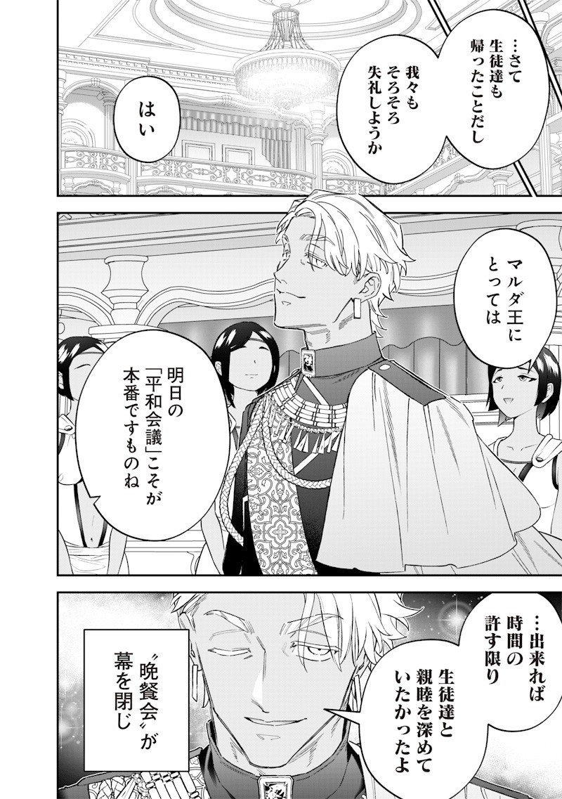 Sekai ni Hitori, Zenzokusei Mahou no Tsukaite Chap 61 - Next Chap 62