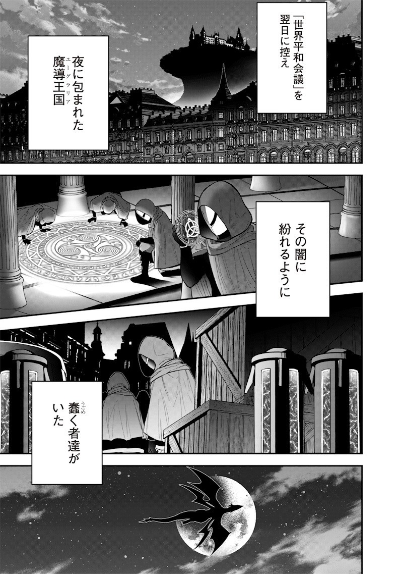 Sekai ni Hitori, Zenzokusei Mahou no Tsukaite Chap 61 - Next Chap 62