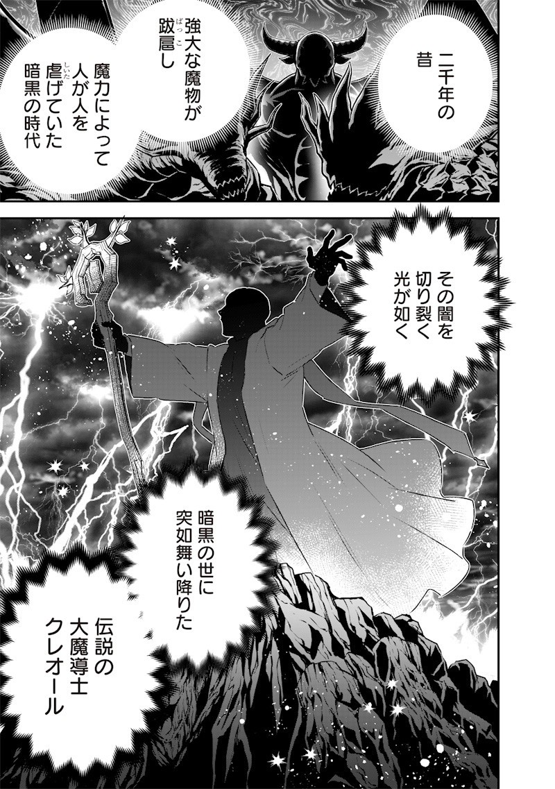Sekai ni Hitori, Zenzokusei Mahou no Tsukaite Chap 61 - Next Chap 62