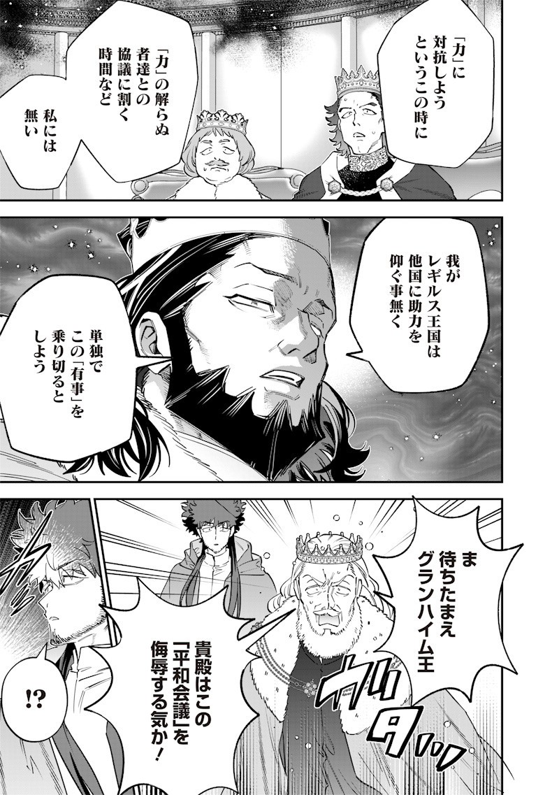 Sekai ni Hitori, Zenzokusei Mahou no Tsukaite Chap 62 - Next Chap 63