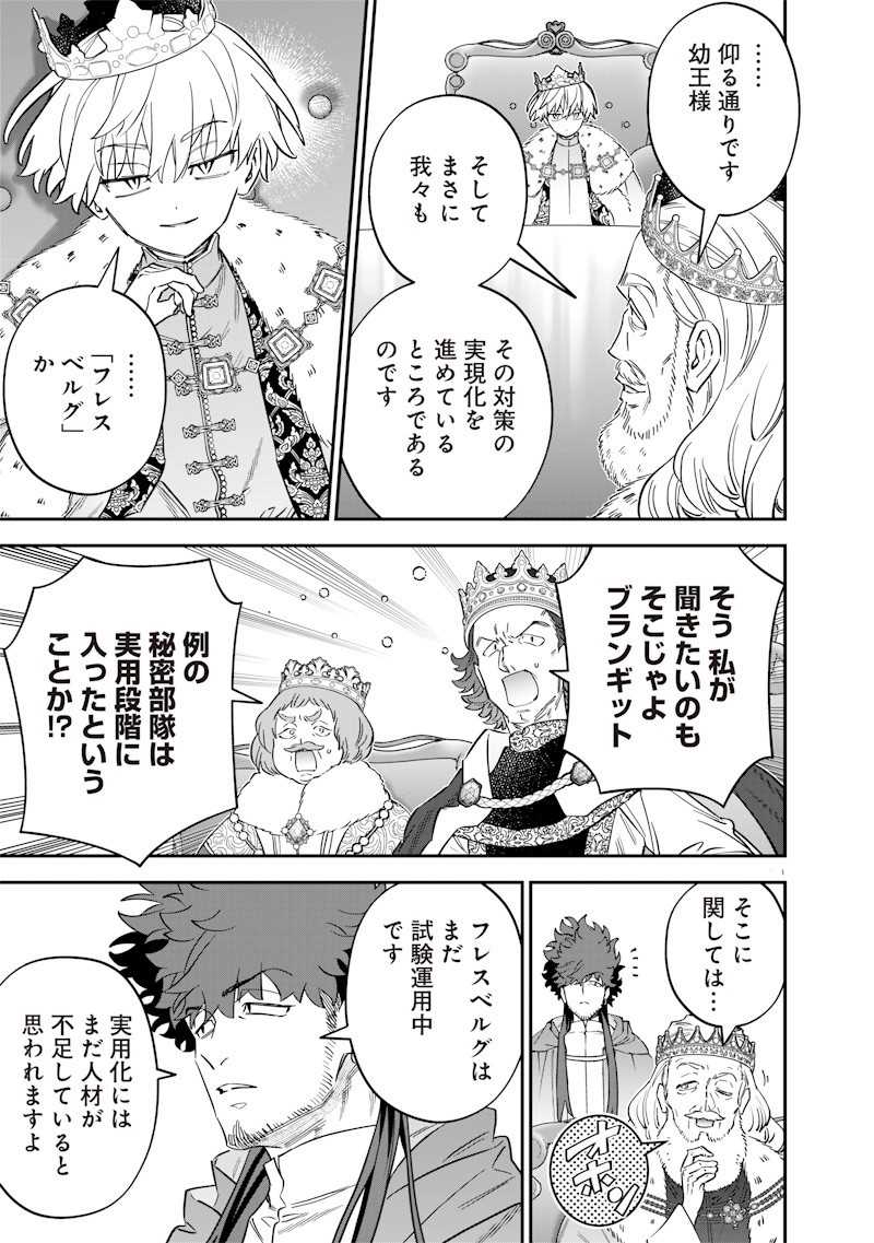 Sekai ni Hitori, Zenzokusei Mahou no Tsukaite Chap 62 - Next Chap 63